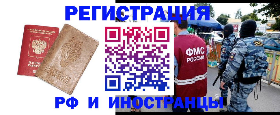 прописка в Миньяре