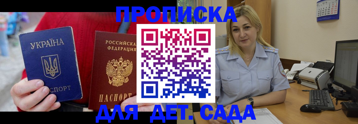 временная регистрация 2025 в Миньяре