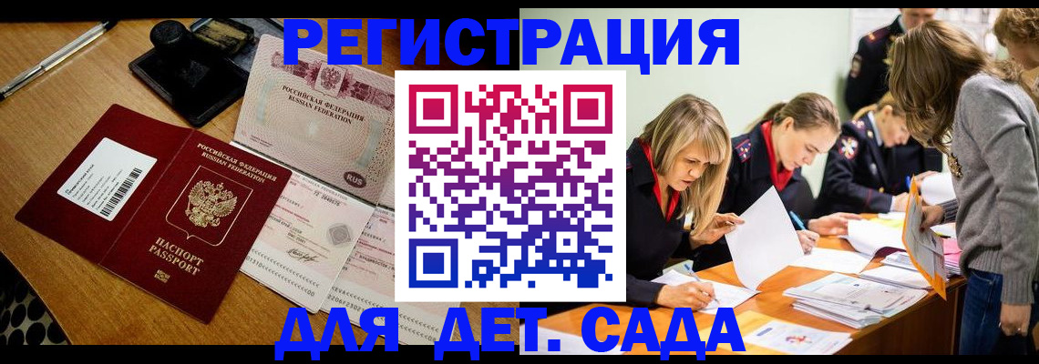 миграционный учет в Миньяре